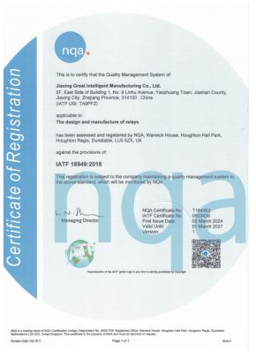 16949认证证书