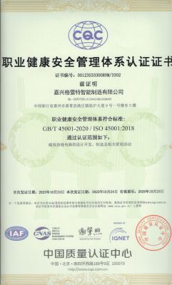 环境管理体系认证证书